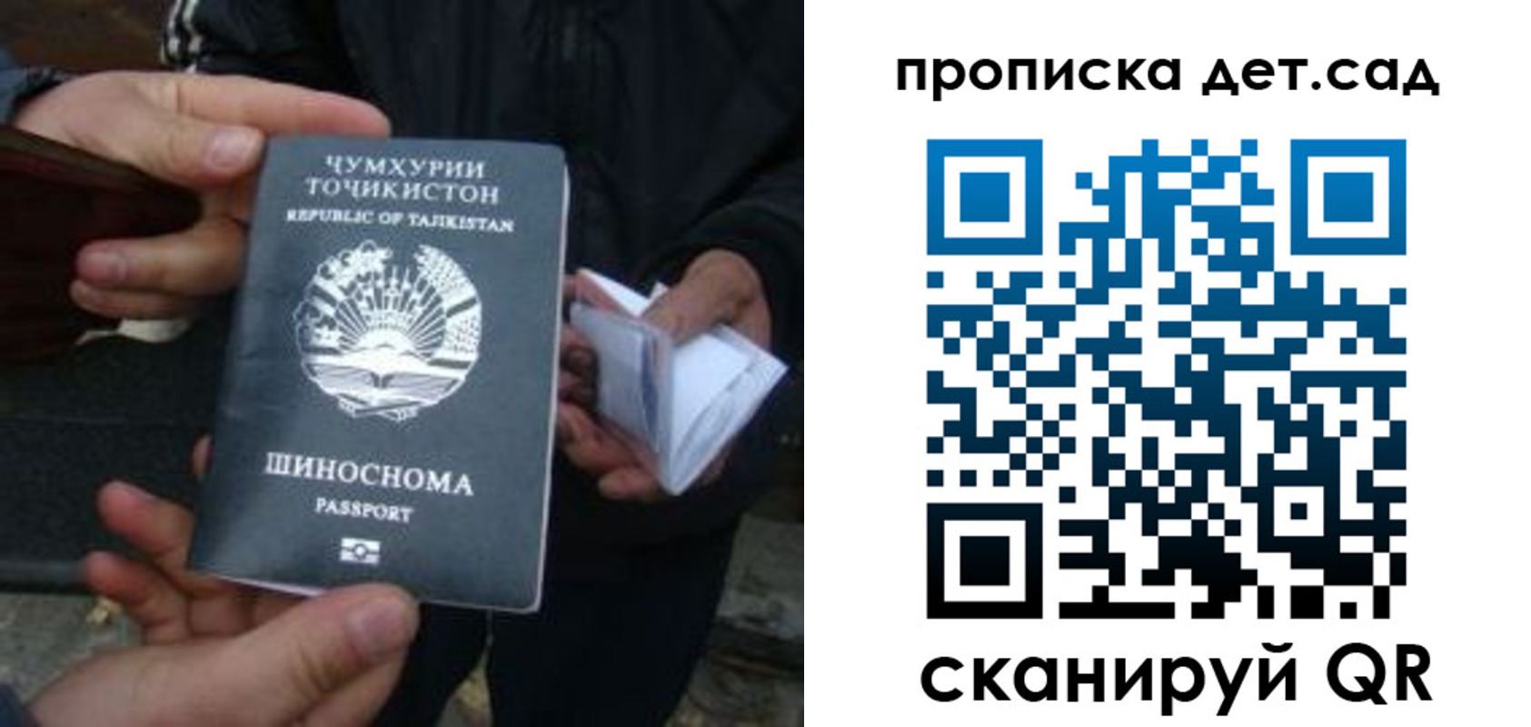 миграционный учет в Калаче