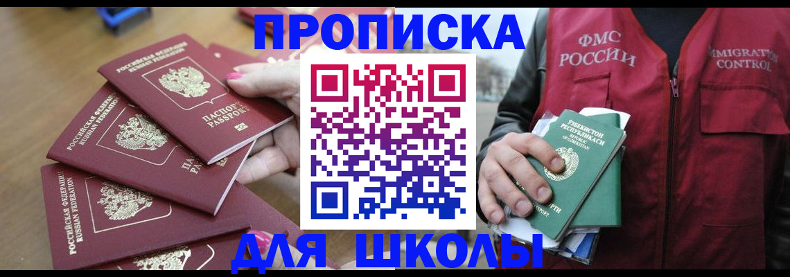 временная регистрация в квартире в Калаче