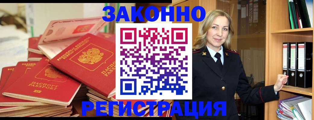 прописка паспорт в Калаче