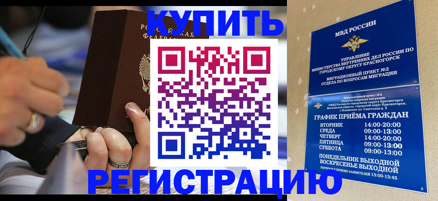 регистрация для школы в Калаче