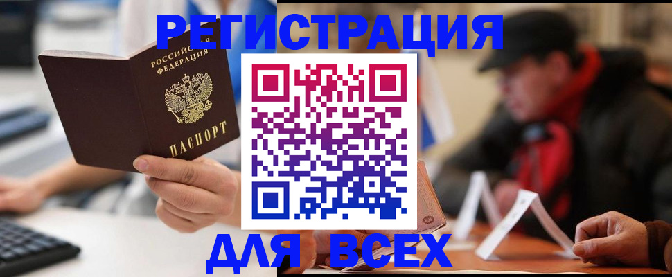 временная регистрация надежно в Калаче