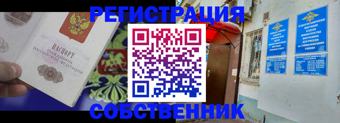 прописка паспорт в Калаче