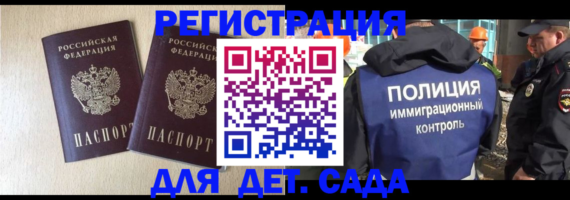 прописка для военкомата в Калаче